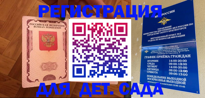 временная регистрация поиск в Кимрах