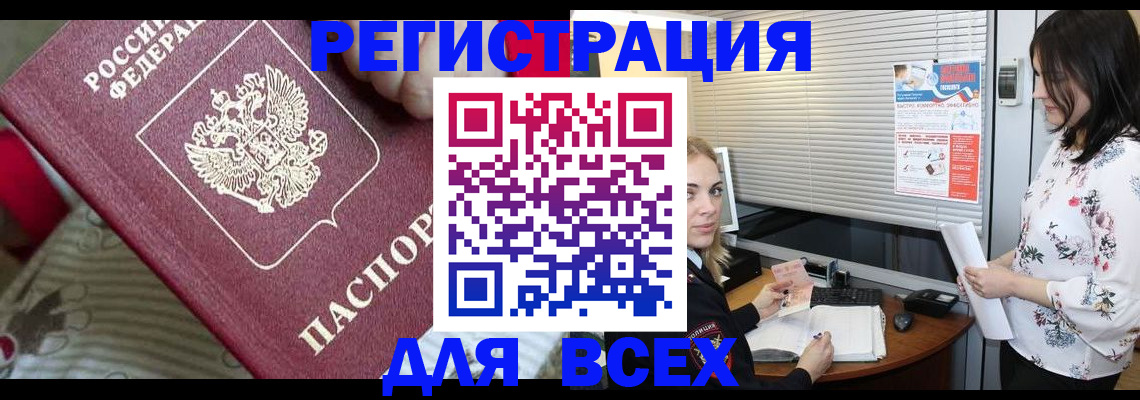 прописка в квартире в Кимрах