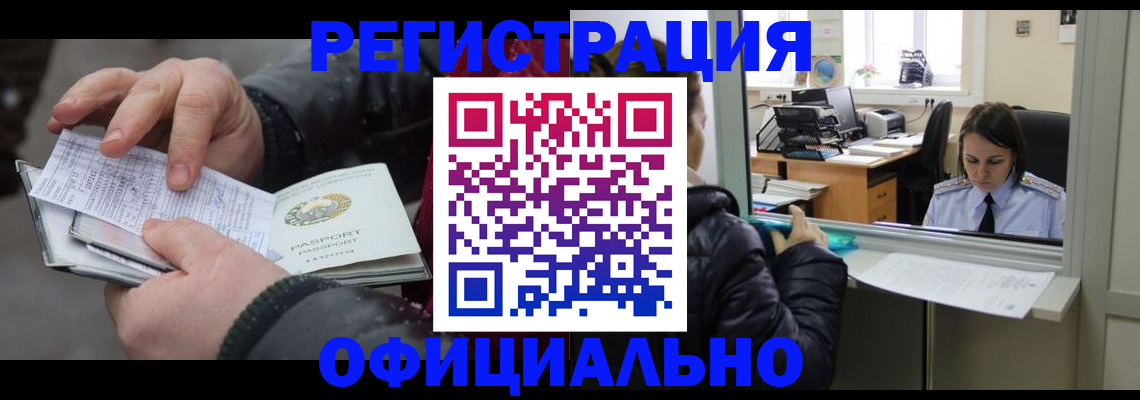 временная регистрация поиск в Кимрах