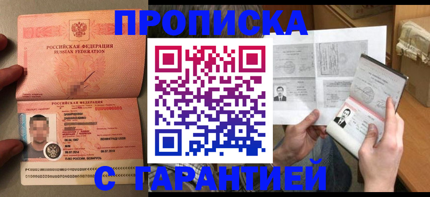 прописка от собственника в Кимрах